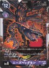  BT7-077 U ニーズヘッグモン 