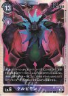  BT7-079 SR ケルビモン 