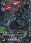  BT7-079 P-SR ケルビモン(パラレル) 