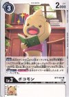  BT7-081 C ボコモン 