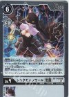  BT7-083 R シスタモン ノワール（覚醒） 