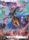 BT7-084 U エオスモン