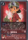  BT7-085 R 神原拓也 