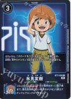  BT7-086 P-R 氷見友樹(パラレル) 