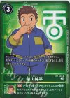  BT7-089 P-R 柴山純平(パラレル) 