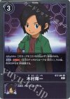  BT7-091 R 木村輝一 