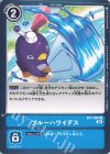 BT7-095 C ブルーハワイデス