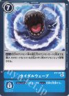 BT7-097 C タイダルウェーブ