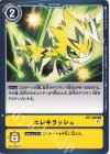 BT7-099 U エレキラッシュ