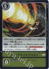 BT7-100 R クオリアライズブラスト