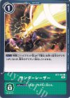  BT7-101 C サンダーレーザー 