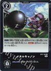  BT7-104 R メタルキャノン 