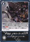  BT7-105 U プライド・メモリーブースト！！ 