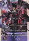  BT7-111 SEC ルーチェモン：フォールダウンモード 
