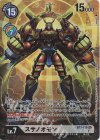 BT7-112 P-SEC スサノオモン(パラレル)