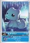  BT8-002 U ヒヤリモン 