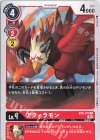  BT8-010 C アクィラモン 