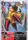  BT8-011 U サイクロモン 