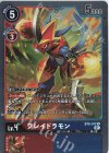  BT8-012 R フレイドラモン 
