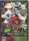  BT8-015 R シルフィーモン 