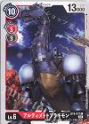  BT8-017 C アルティメットブラキモン 