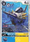  BT8-023 U サブマリモン 