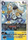  BT8-024 C エンジェモン 
