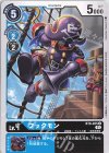  BT8-025 C フックモン 