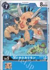  BT8-027 C アノマロカリモン 