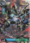  BT8-032 P-SR インペリアルドラモン：ファイターモード(パラレル) 
