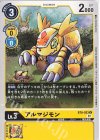  BT8-033 U アルマジモン 