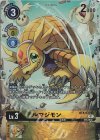  BT8-033 P-U アルマジモン(パラレル) 