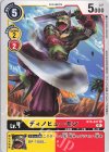  BT8-037 U ディノヒューモン 