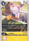  BT8-040 C ベツモン 