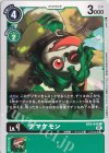  BT8-049 U ナマケモン 