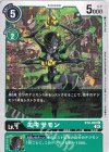  BT8-050 C エキサモン 