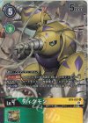  BT8-051 P-R ディグモン(パラレル) 