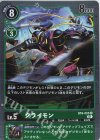  BT8-055 R クライモン 
