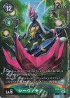  BT8-057 P-SR シーヴァモン(パラレル) 
