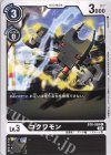  BT8-059 C コクワモン 