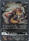 BT8-060 R リュウダモン 