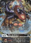  BT8-060 P-R リュウダモン(パラレル) 