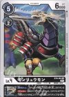  BT8-063 C ギンリュウモン 