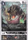  BT8-066 C ヒシャリュウモン 
