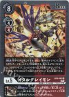  BT8-067 R メタルグレイモン 