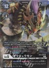 BT8-069 P-SR オウリュウモン(パラレル)
