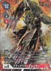 【傷】ブラックウォーグレイモン(パラレル)