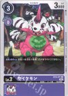  BT8-071 C サイケモン 