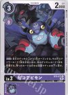  BT8-072 U ピコデビモン 