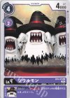 BT8-074 C ソウルモン 